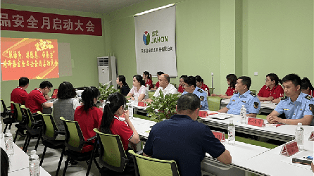 抓源头、排隐患、保食安 菏泽凯时官方网址脱水食品公司启动食品安全月活动